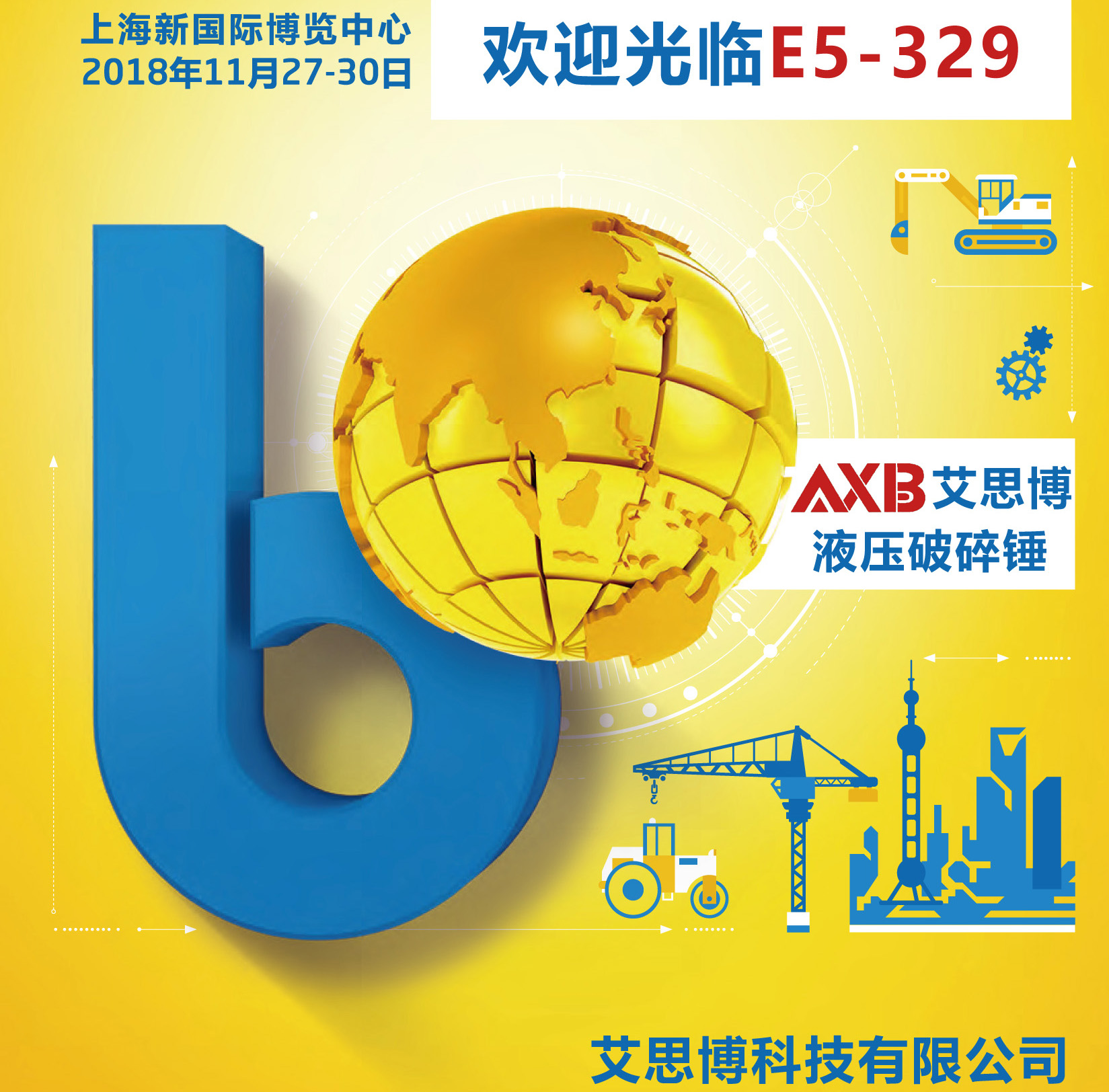 AXB出展2018上海Bauma CHINA