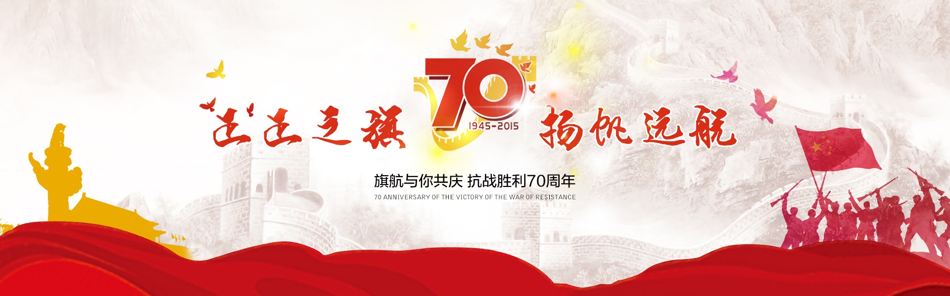 艾思博祝贺新中国成立70周年