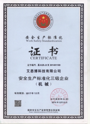 WORK SAFTY STANDRADIZATION CERTIFICATION