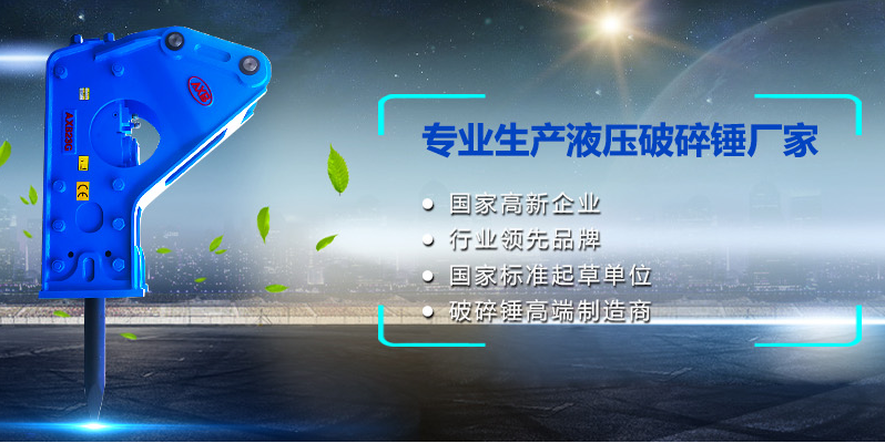 AXB 破碎锤