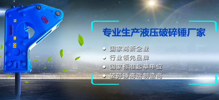 AXB 破碎锤