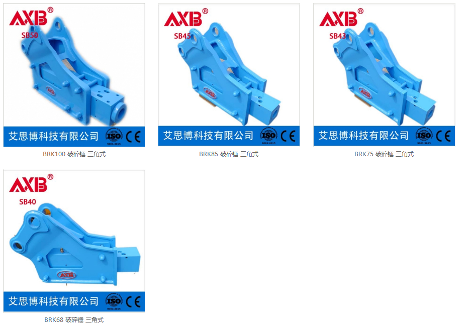 axb艾思博液压破碎锤