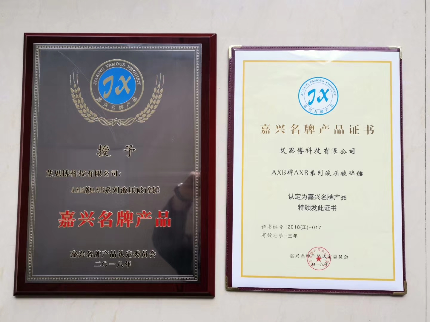 艾思博嘉兴名牌产品